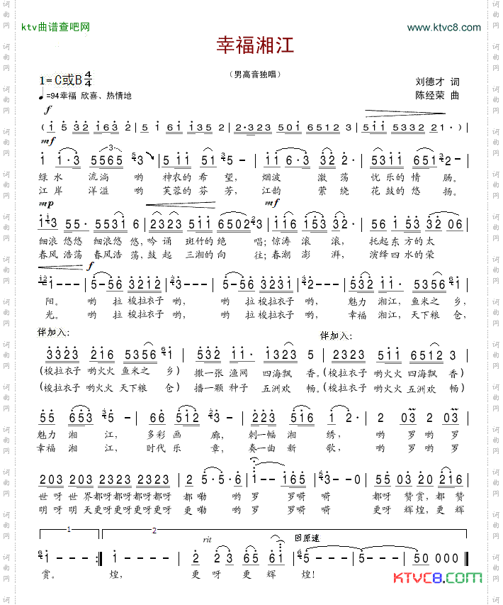 幸福湘江