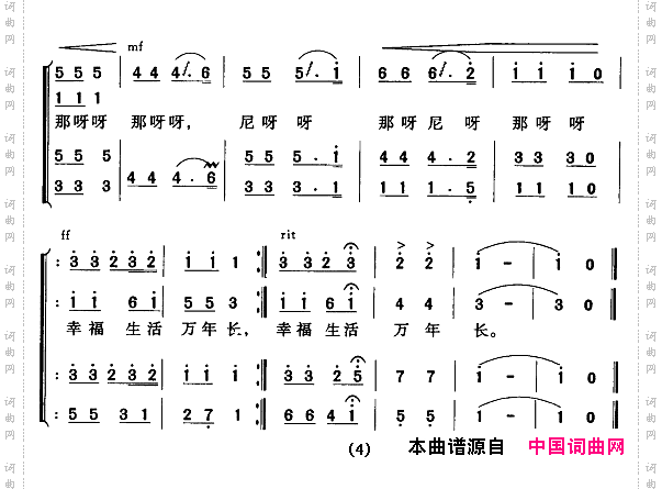 欢乐的达斡尔