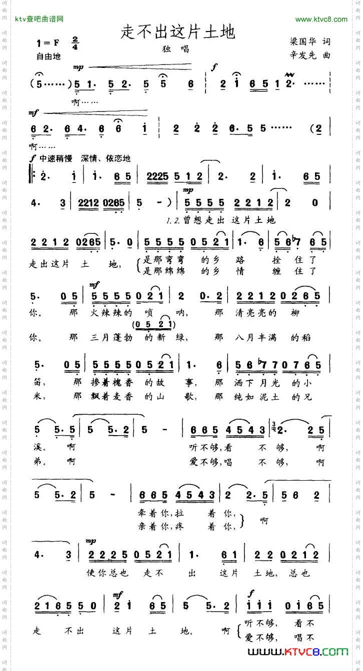 走不出这片土地