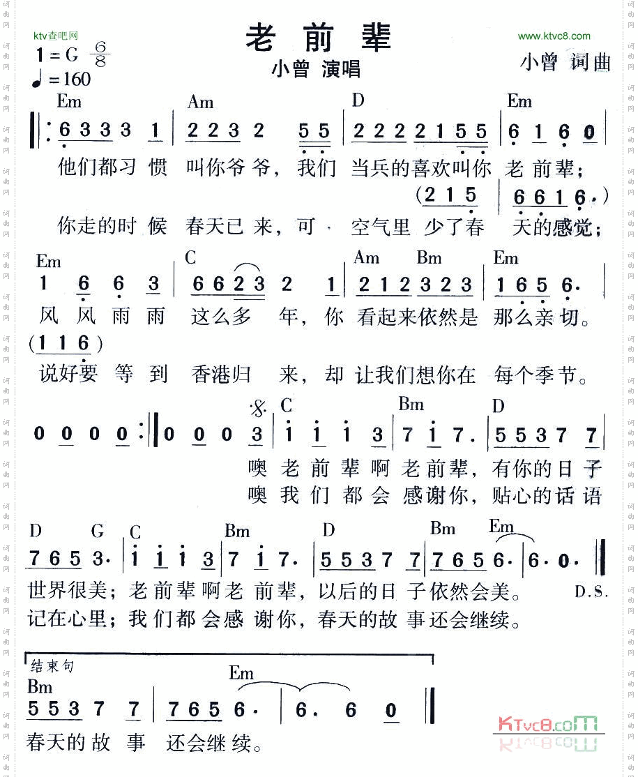老前辈