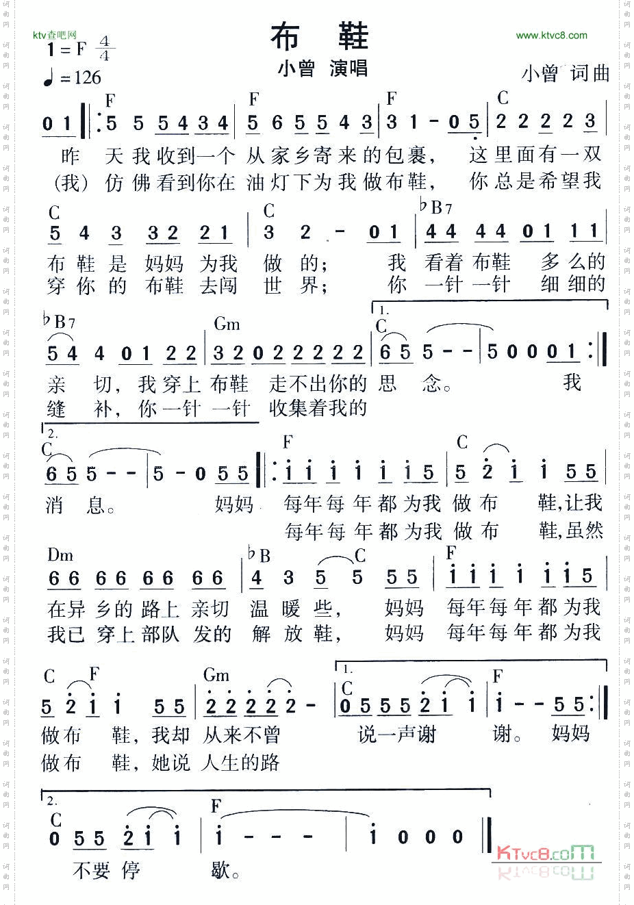 布鞋