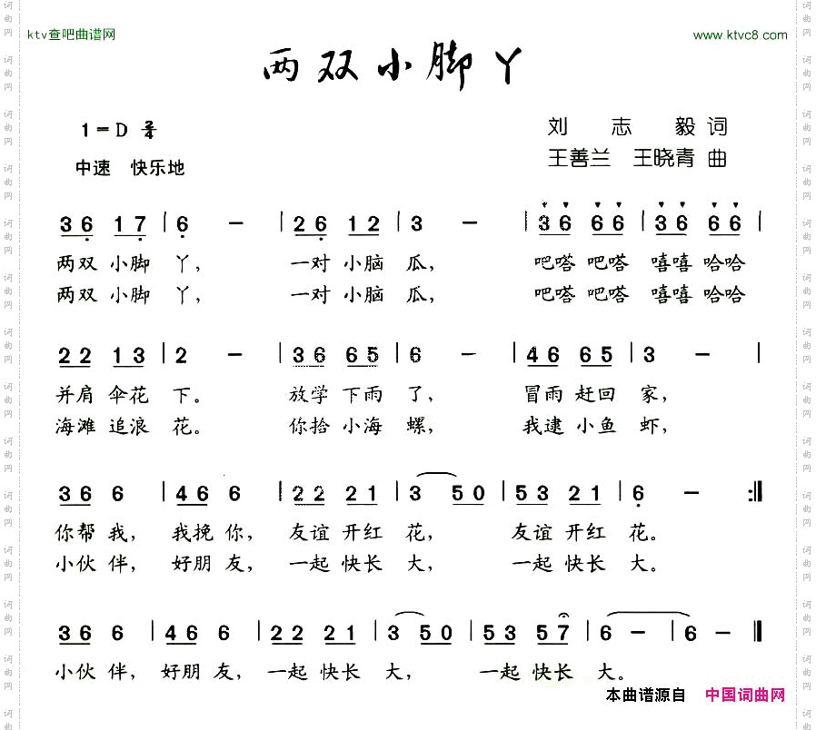 两双小脚丫