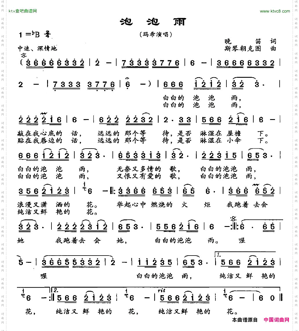 泡泡雨