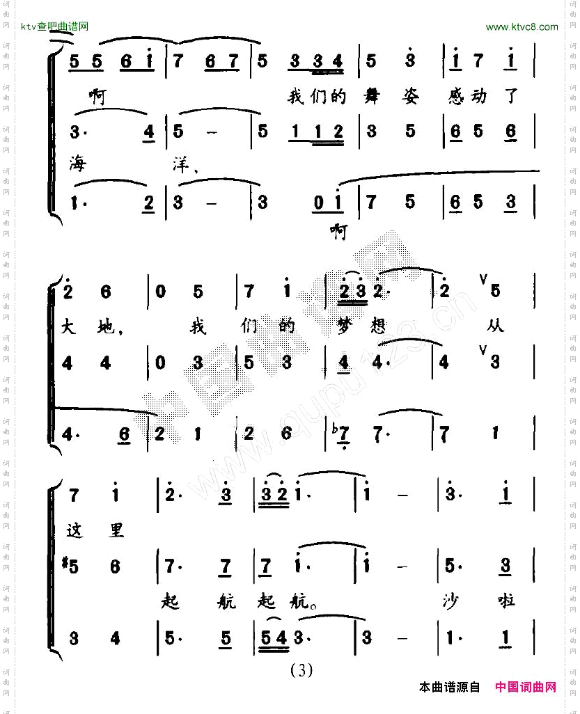 快乐的小太阳_合唱