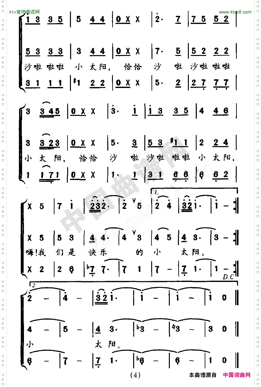 快乐的小太阳_合唱