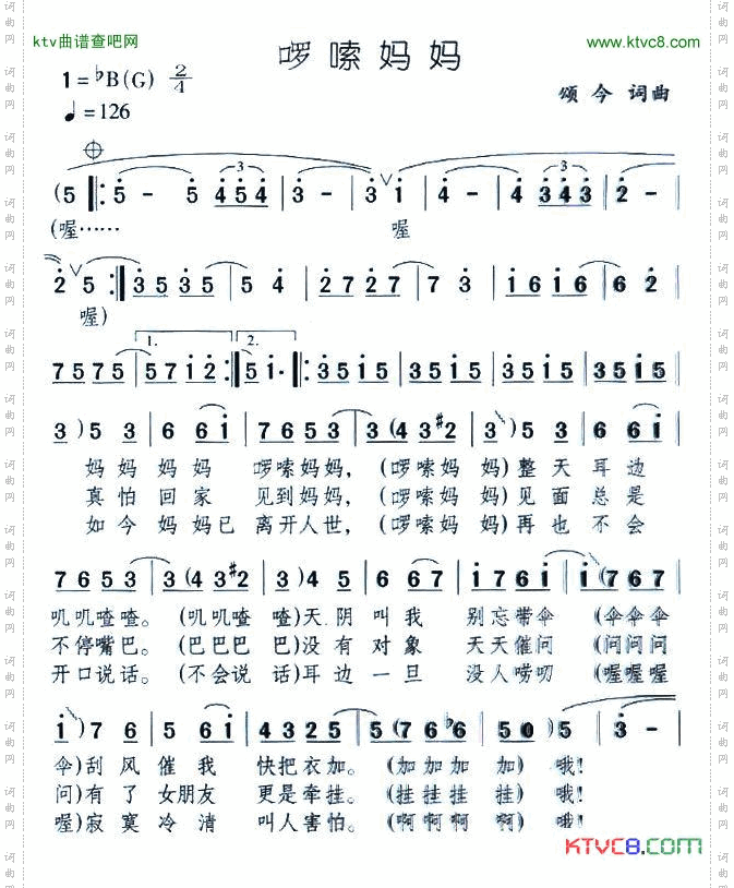 啰嗦妈妈