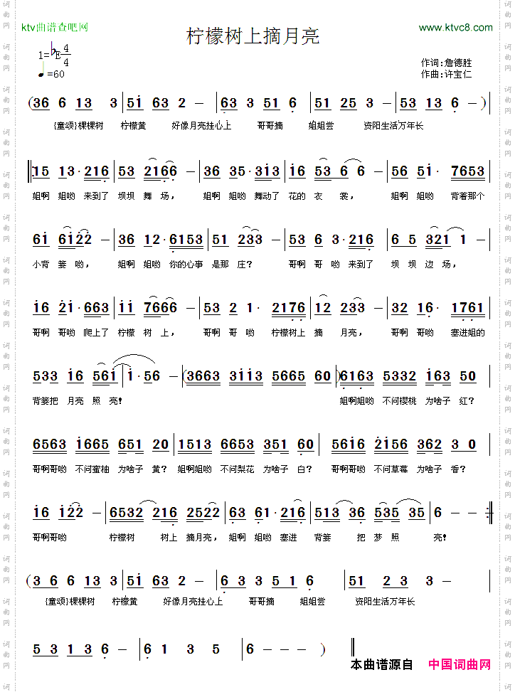 柠檬树上摘月亮