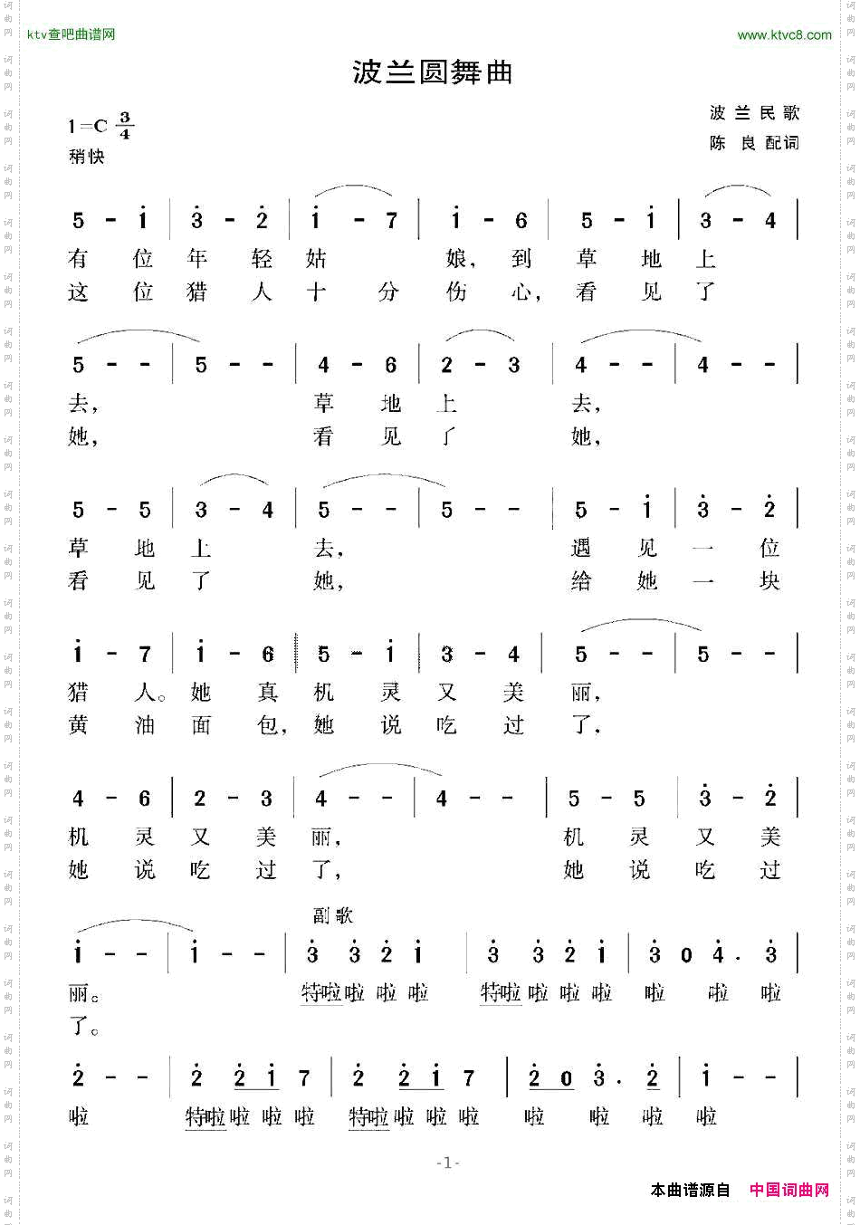 [波兰]波兰圆舞曲