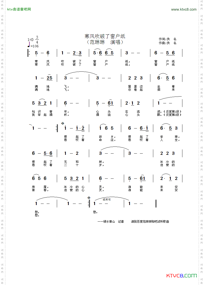寒风吹破了窗户纸