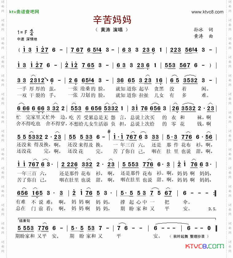辛苦妈妈