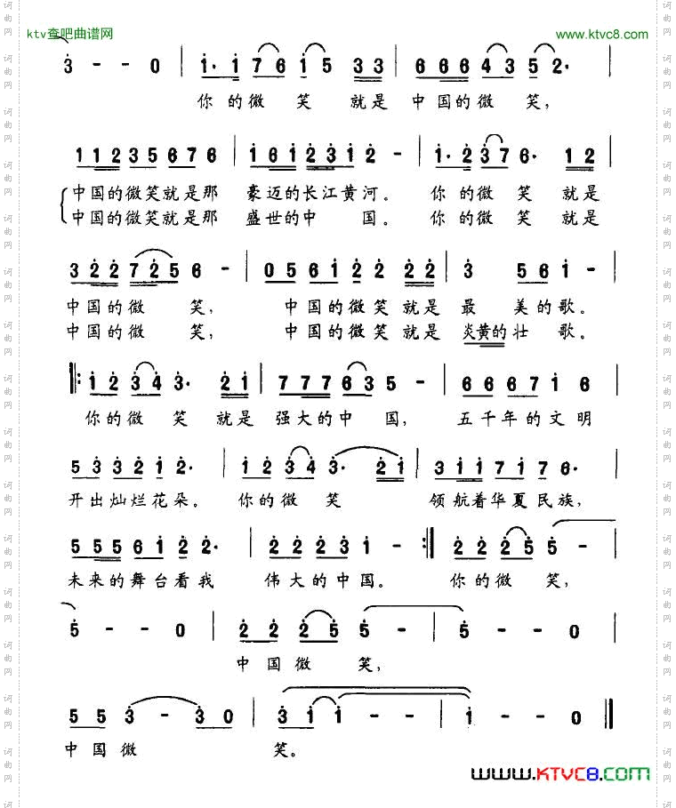 中国微笑卢邦社词钟声曲