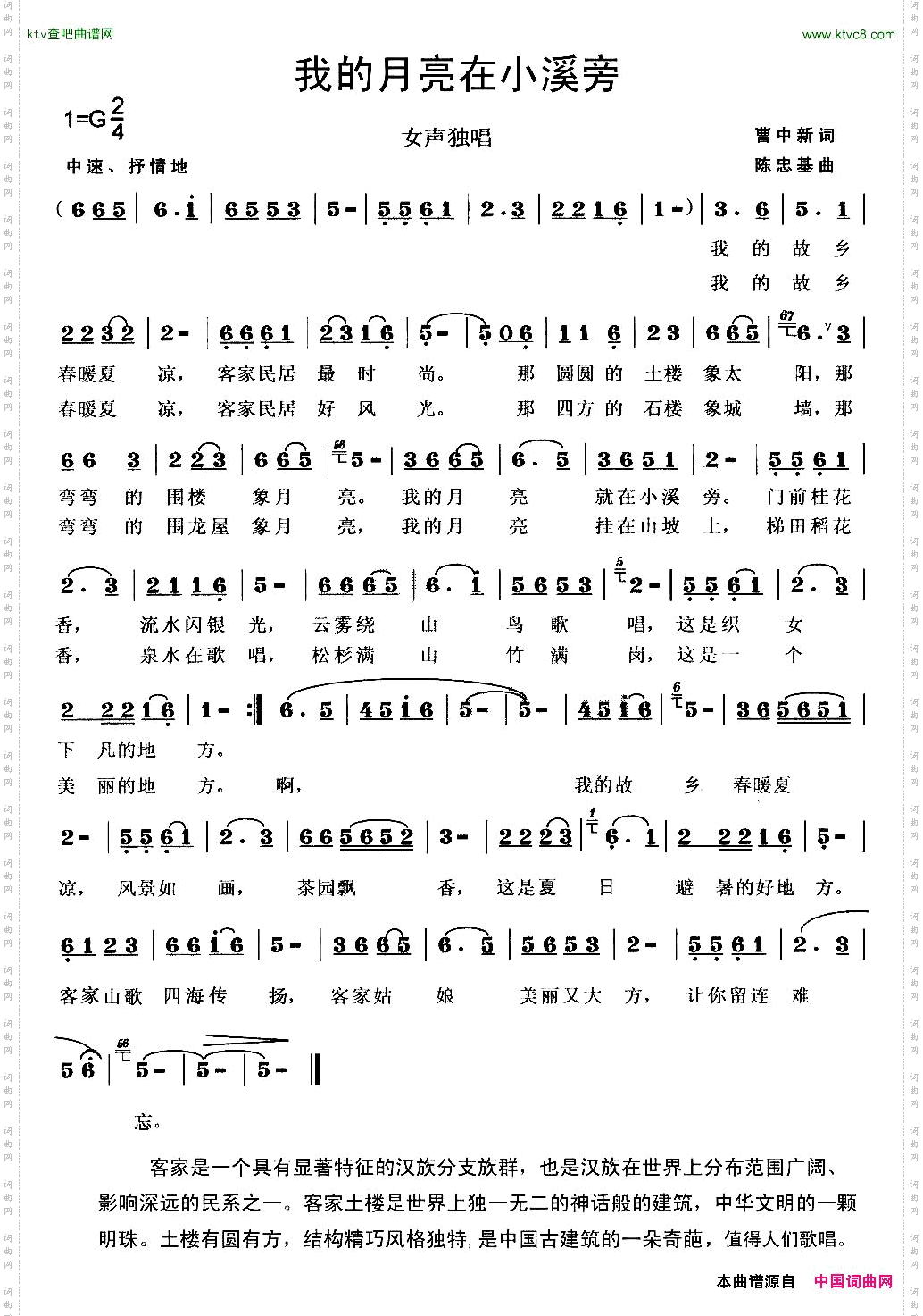 我的月亮在小溪旁