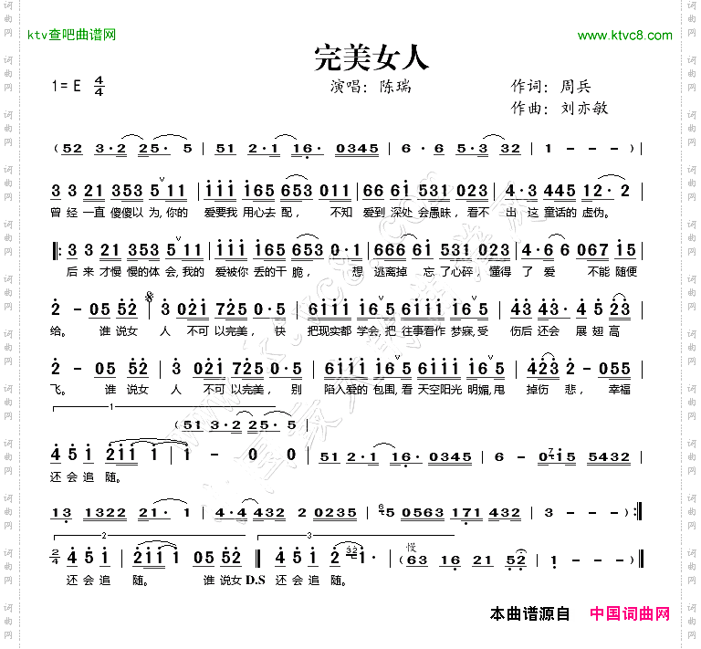 完美女人