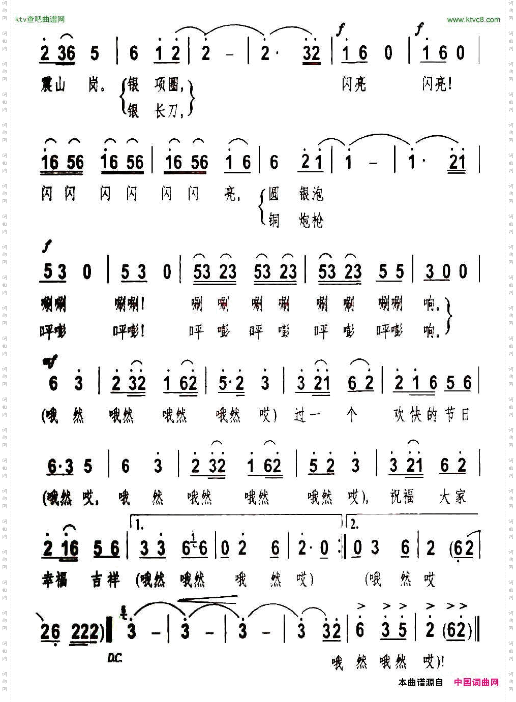 木脑纵歌