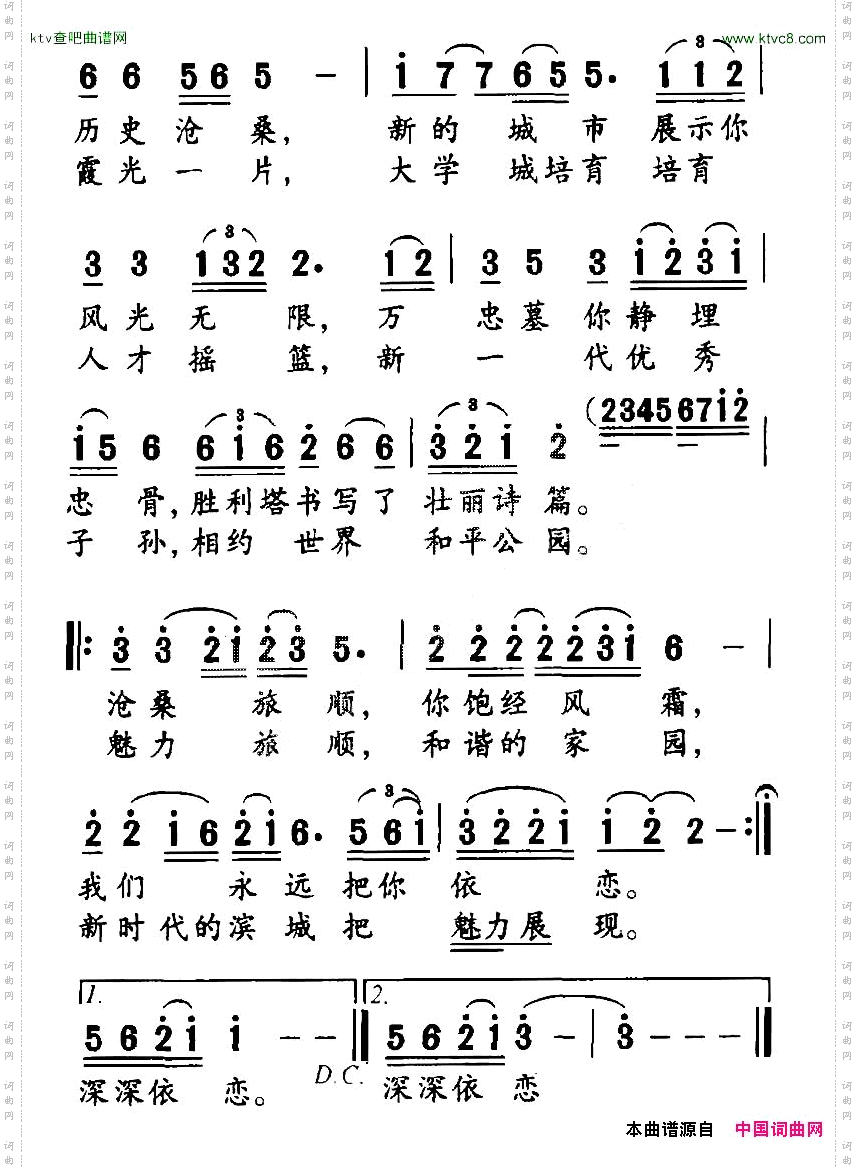 魅力旅顺,和谐家园