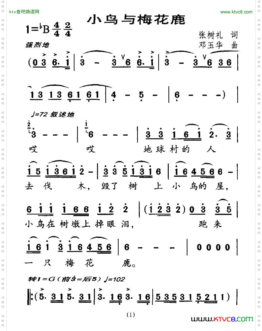 小鸟与梅花鹿合唱