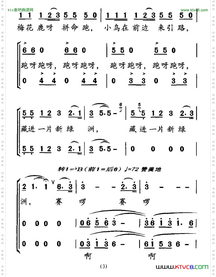 小鸟与梅花鹿合唱