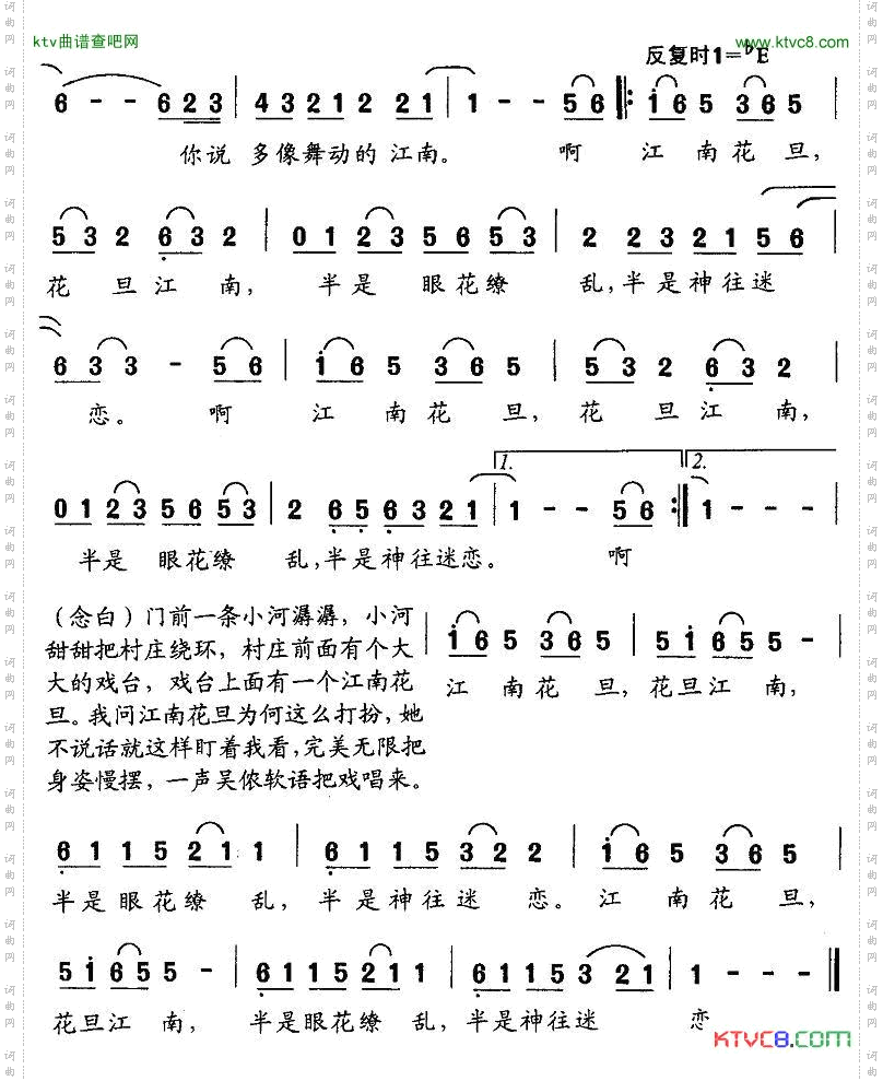 江南花旦