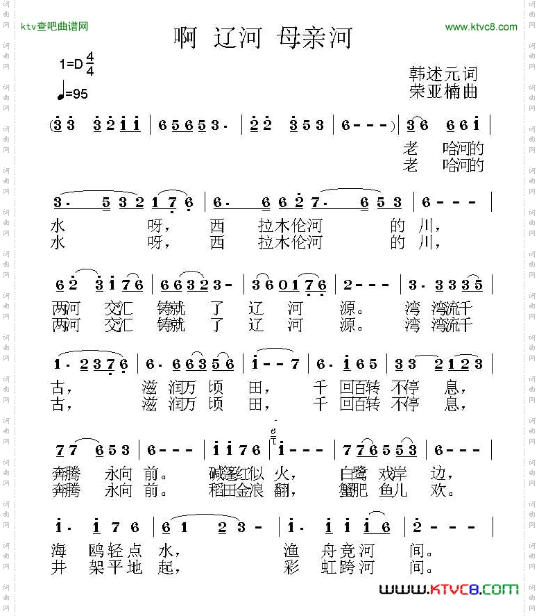 啊辽河母亲河