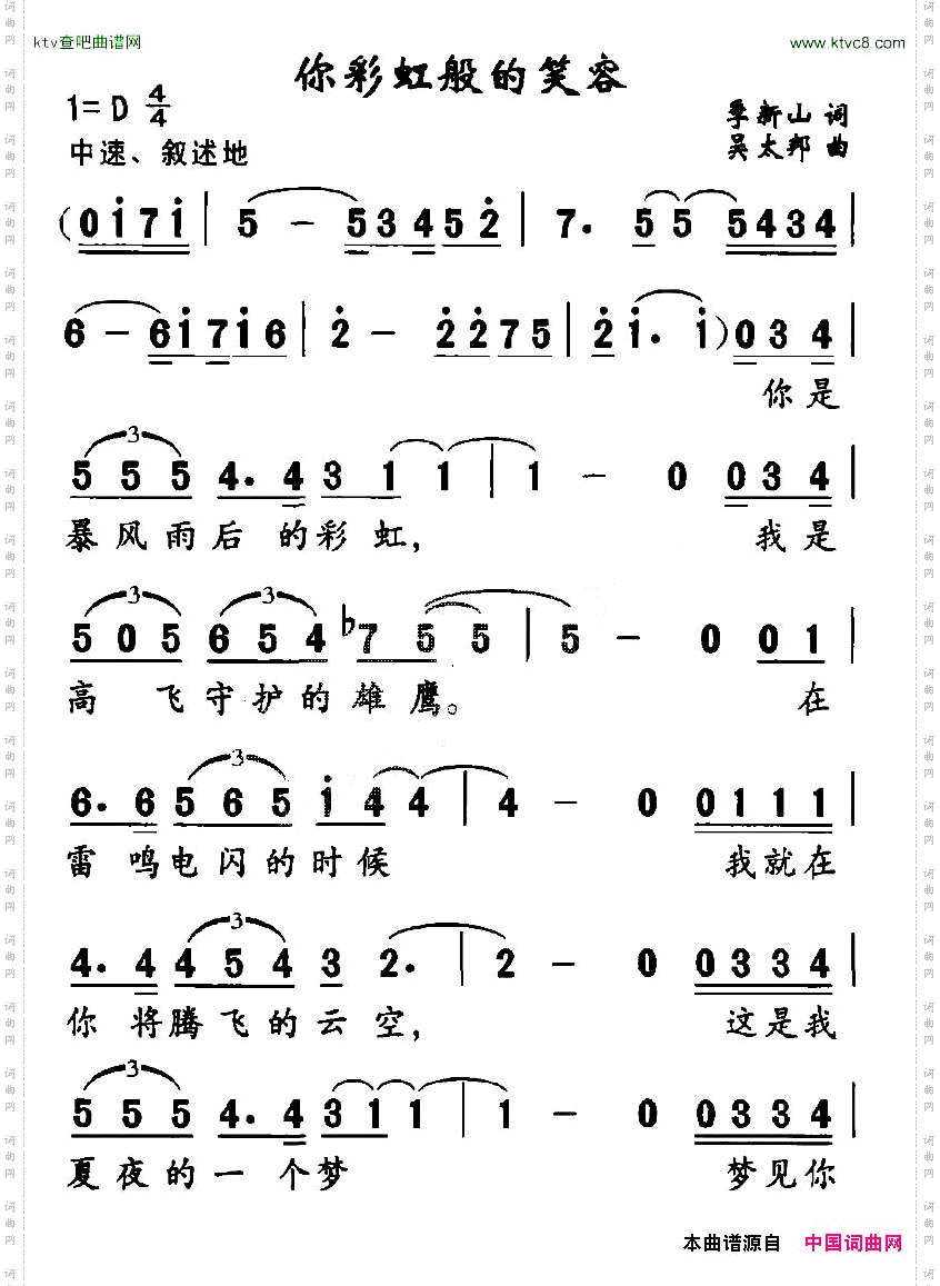 你彩虹般的笑容