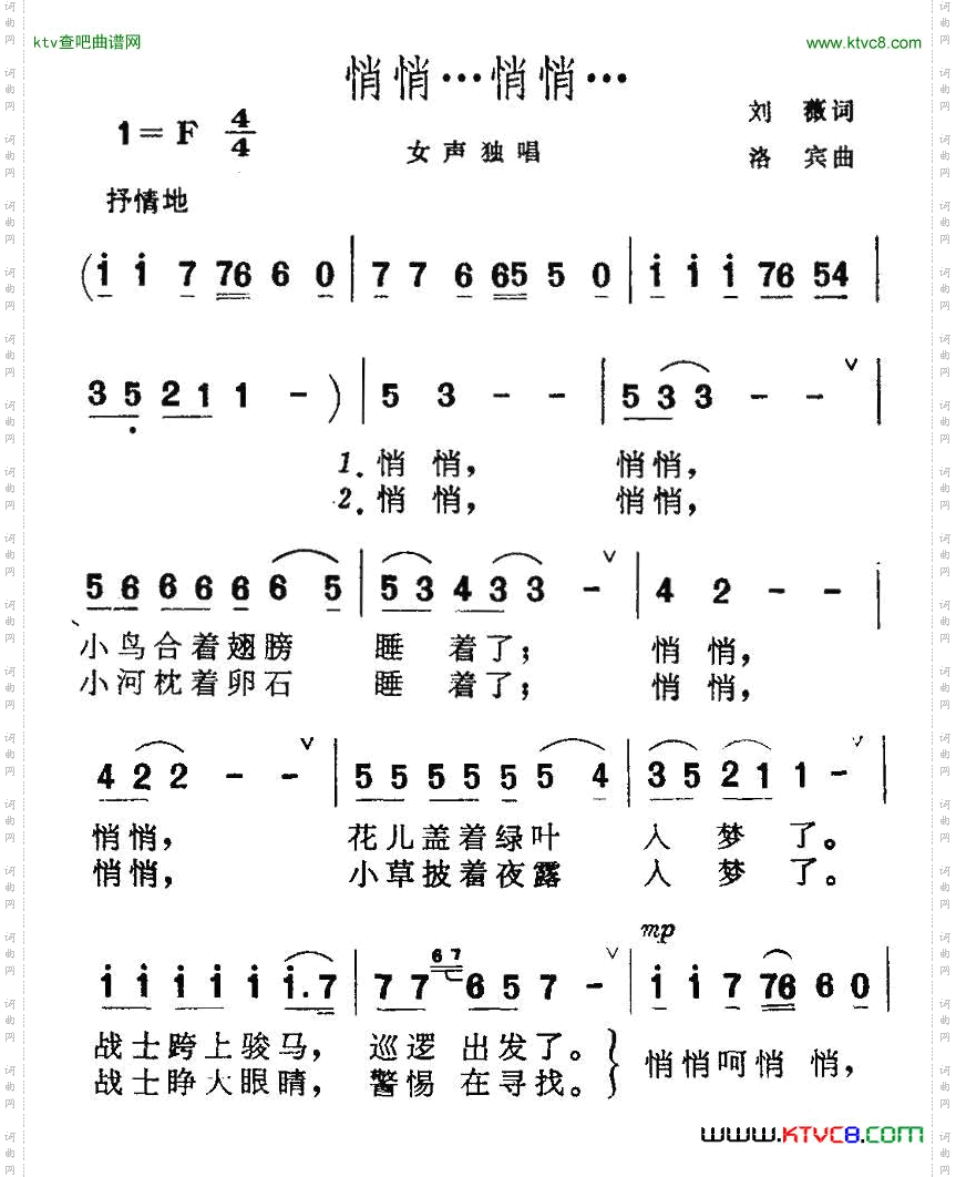悄悄…悄悄…