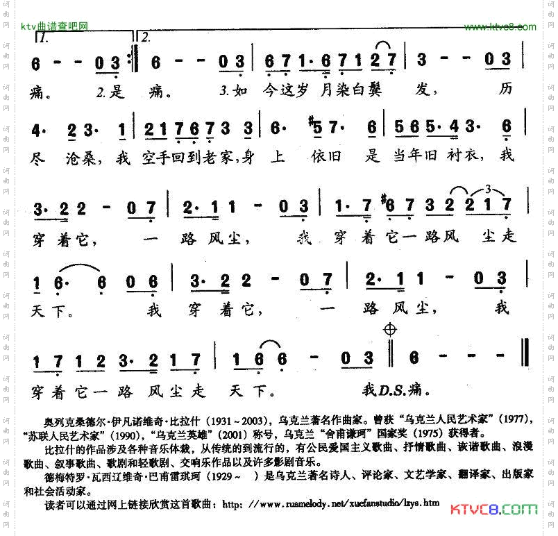 两种颜色[乌克兰]