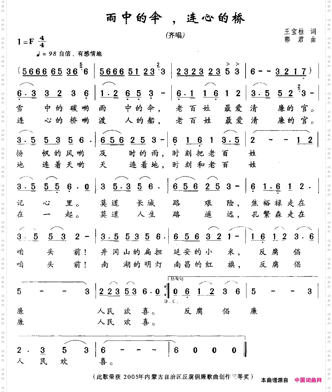雨中的伞，连心的桥