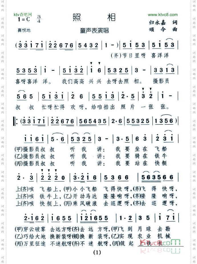 照相表演唱