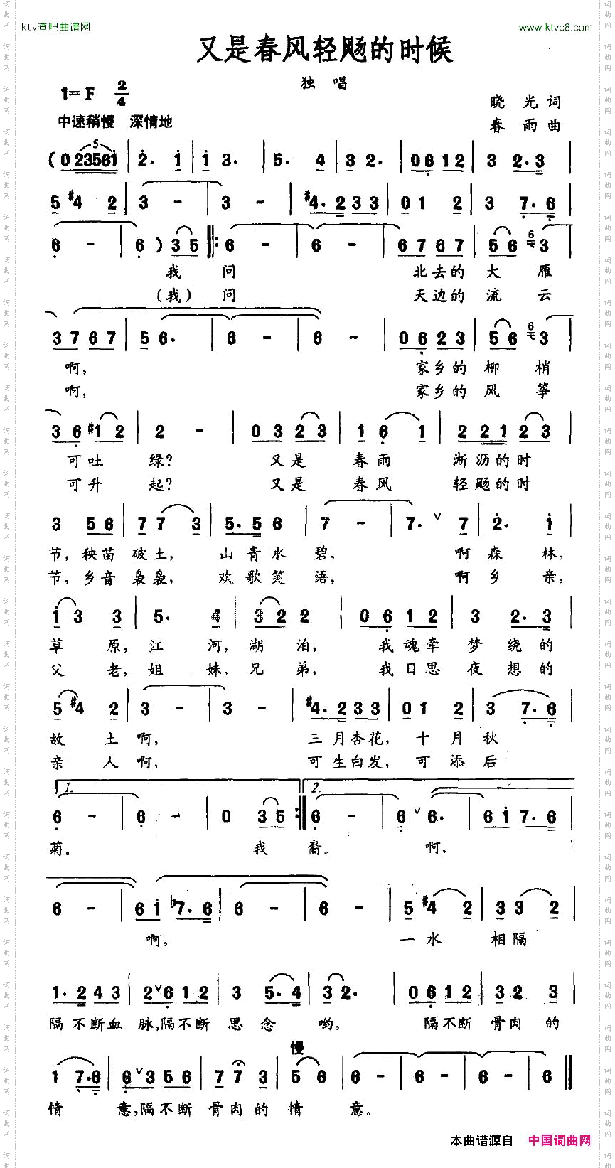 又是春风轻飏的时候