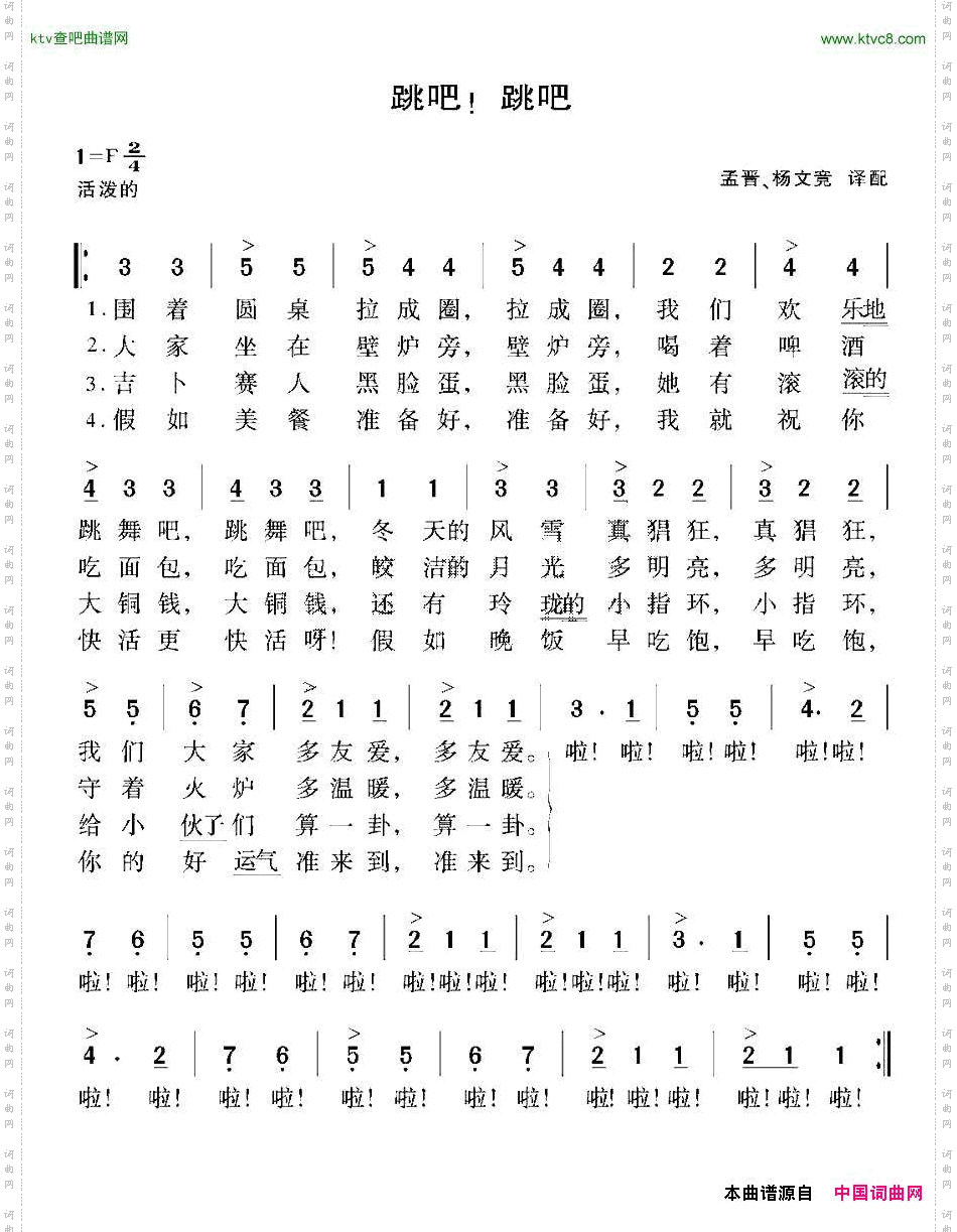 [捷克]跳吧！跳吧