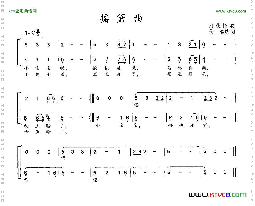 摇篮曲河北民歌