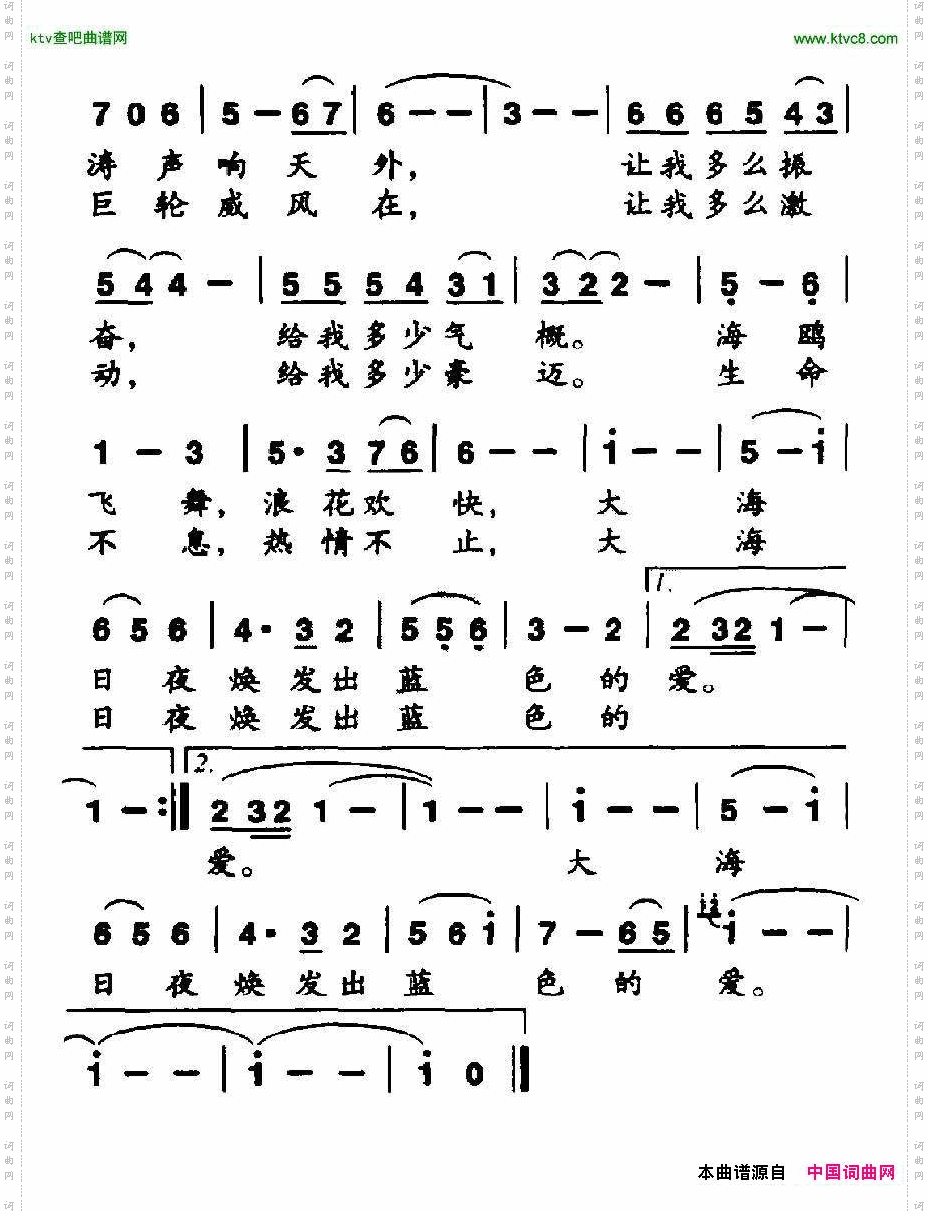 蓝色的世界,蓝色的爱