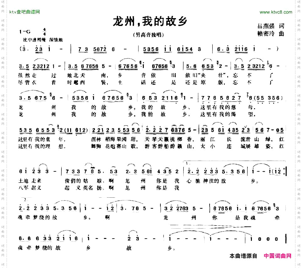 龙州，我的故乡