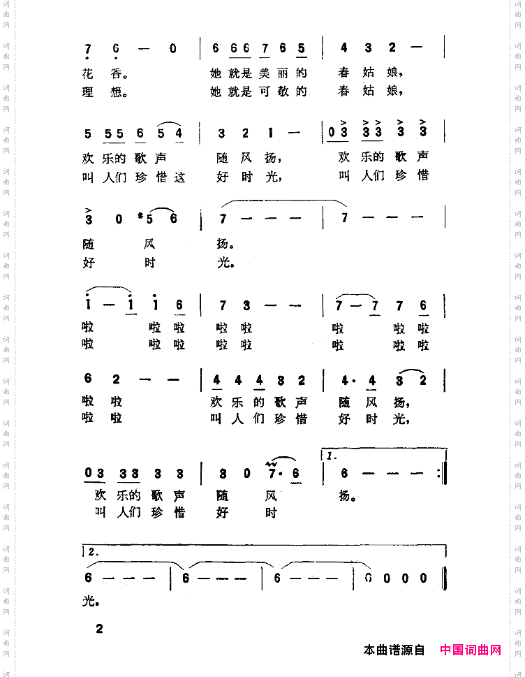 在那太阳的故乡