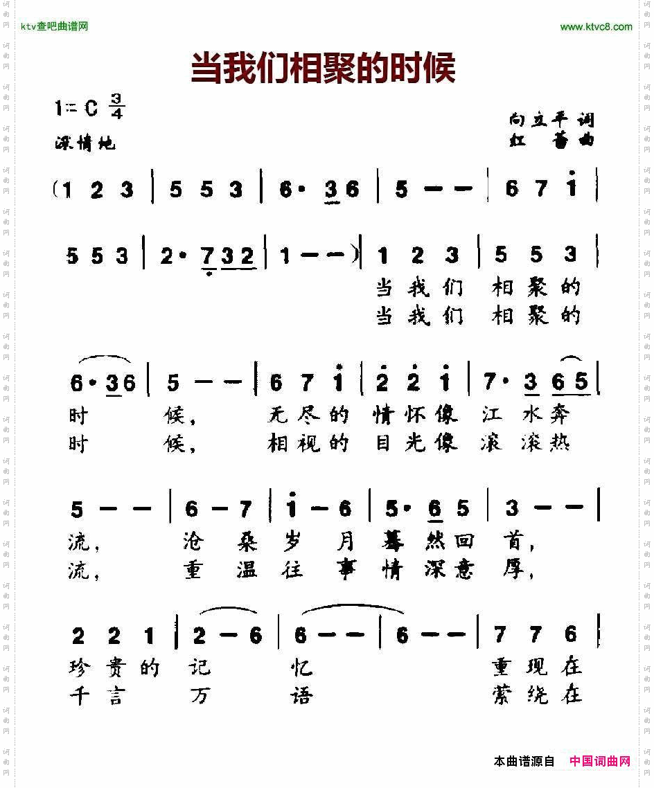 当我们相聚的时候
