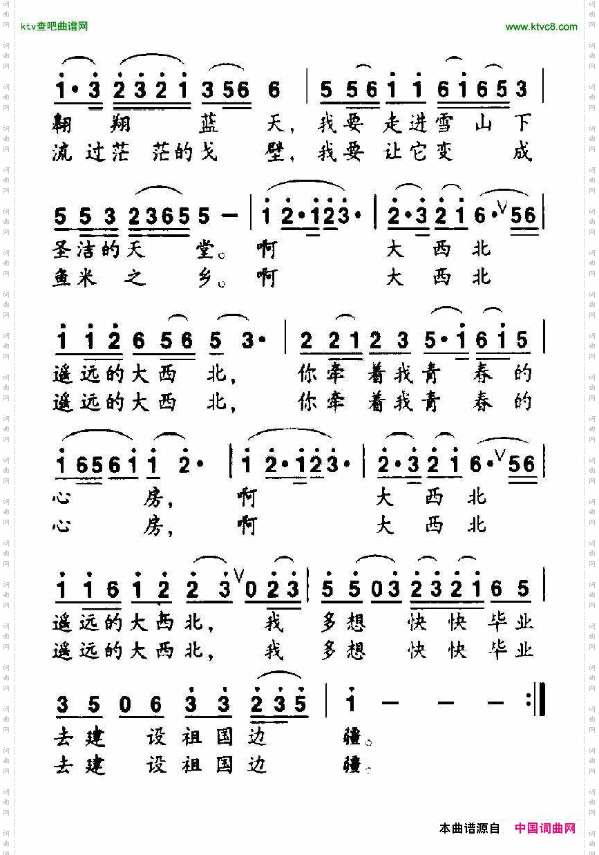 大西北，我向往的地方