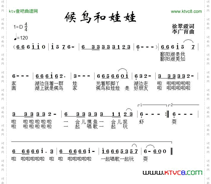 候鸟和娃娃