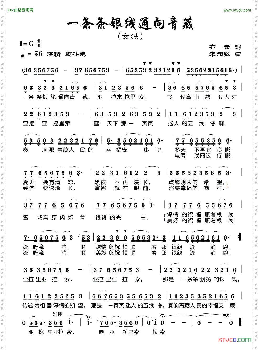 一条条银线通向青藏