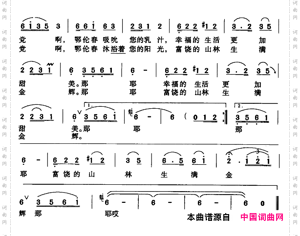 党的光辉