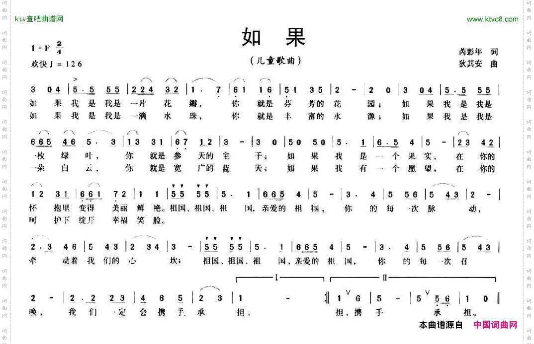 如果