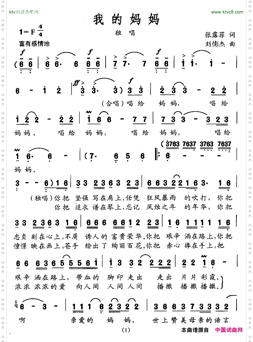 我的妈妈