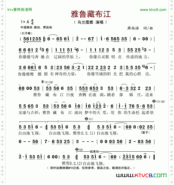 雅鲁藏布江