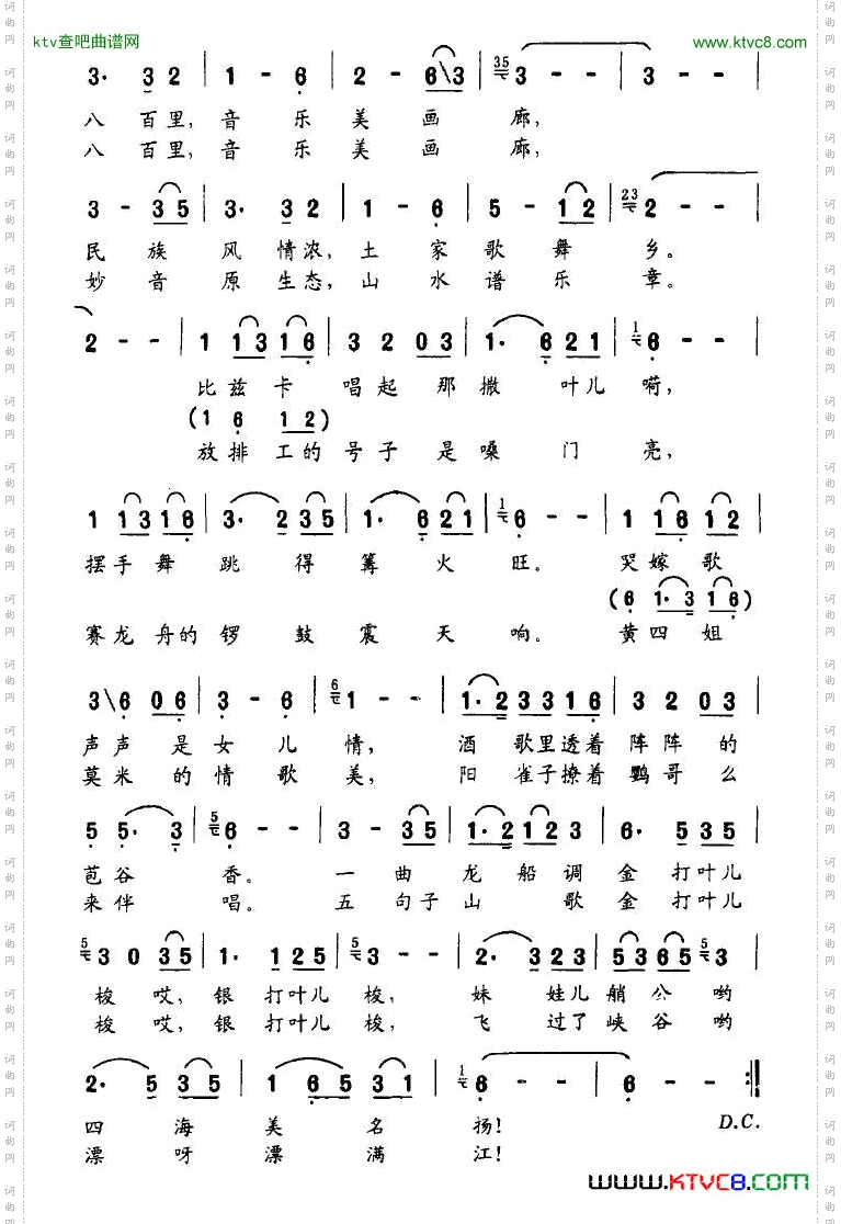 美丽清江，音乐画廊