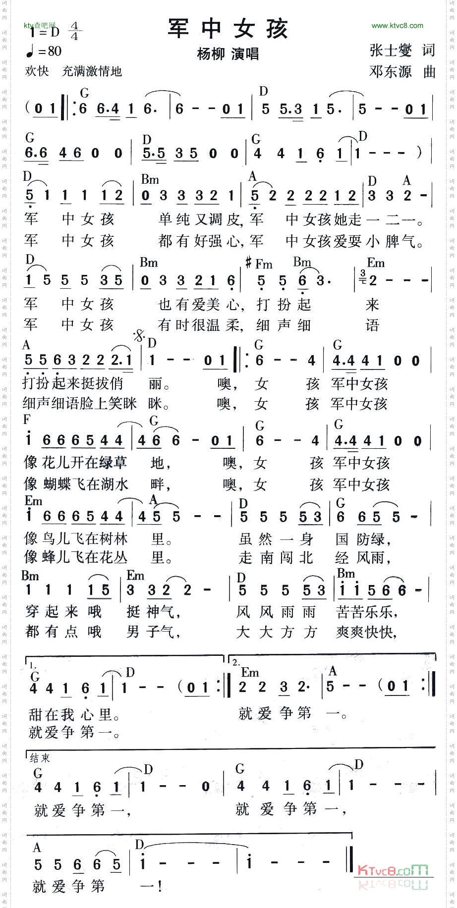 军中女孩