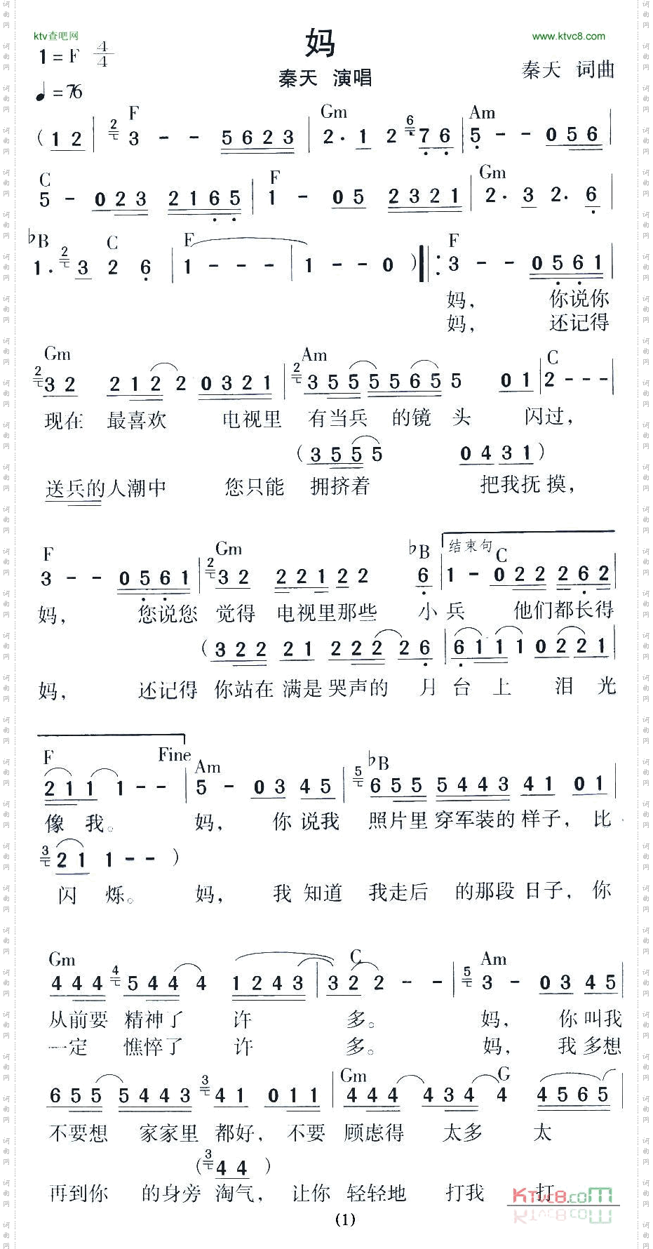 妈
