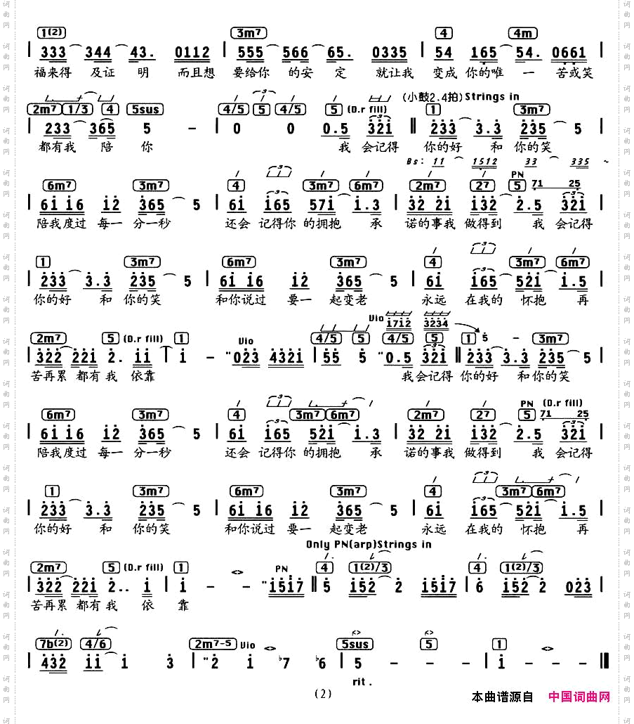 拥抱（电视剧《六个孩子》片尾曲、编配乐谱）