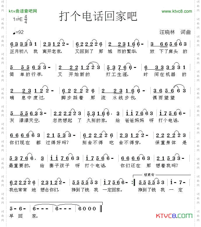 打个电话回家吧