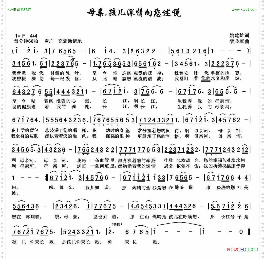 母亲,孩儿深情向您述说