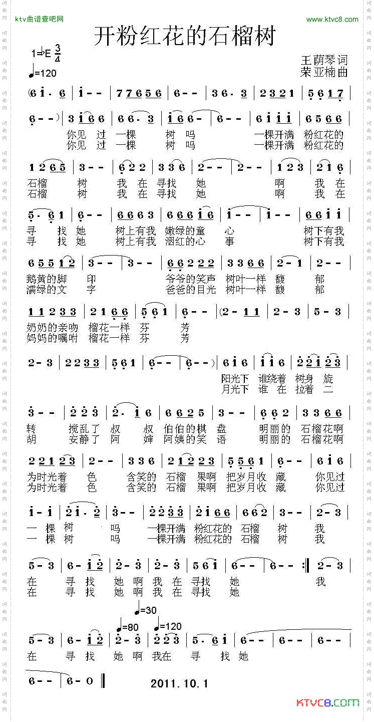 开粉红花的石榴树