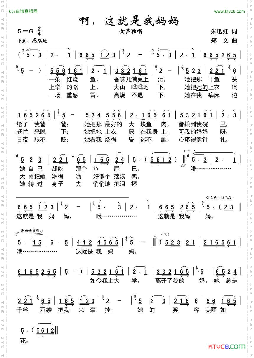 啊，这就是我妈妈